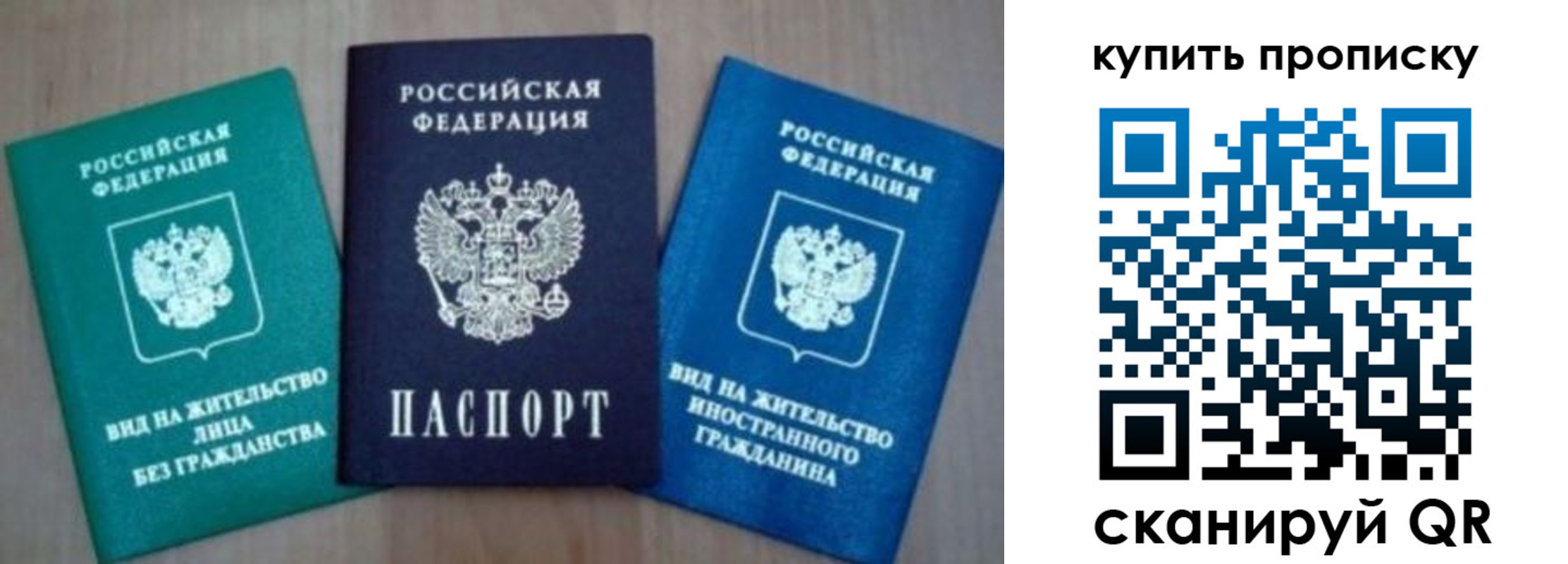 прописка для школы в Зарайске