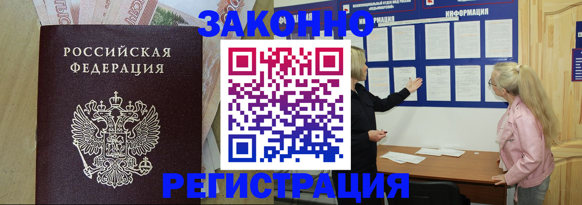 регистрация в Зарайске