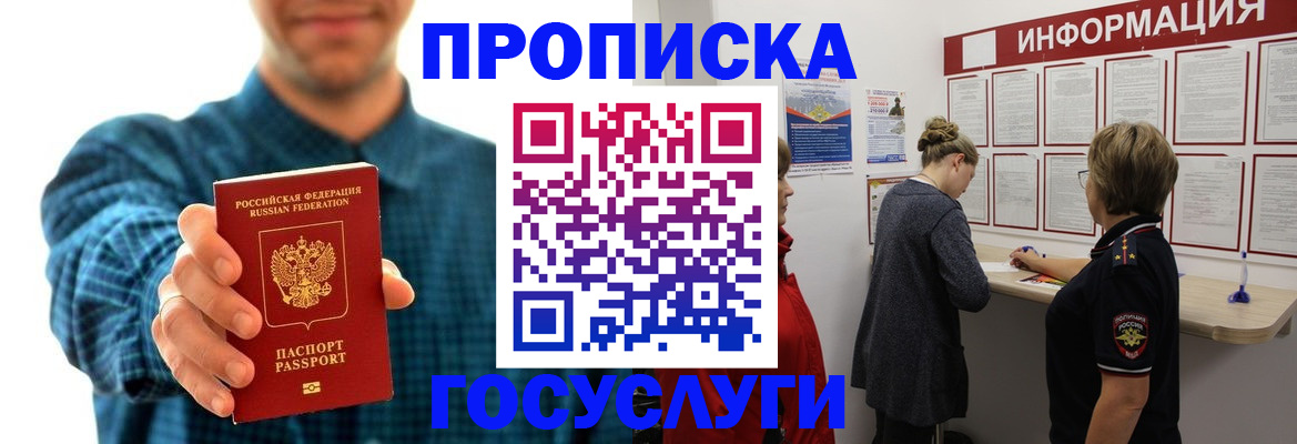 временная регистрация в квартире в Зарайске